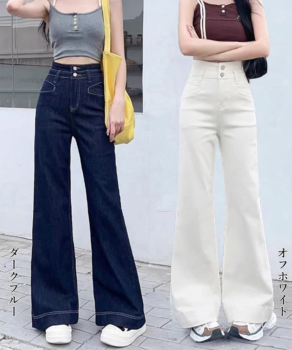 白パンツ ハイウエスト フレア デニム 美脚 脚長効果