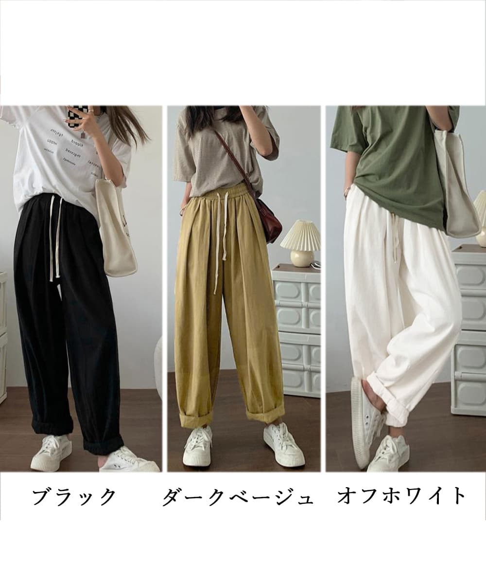 白パンツ ゆったりワイドパンツ レディース体型カバー紐付き