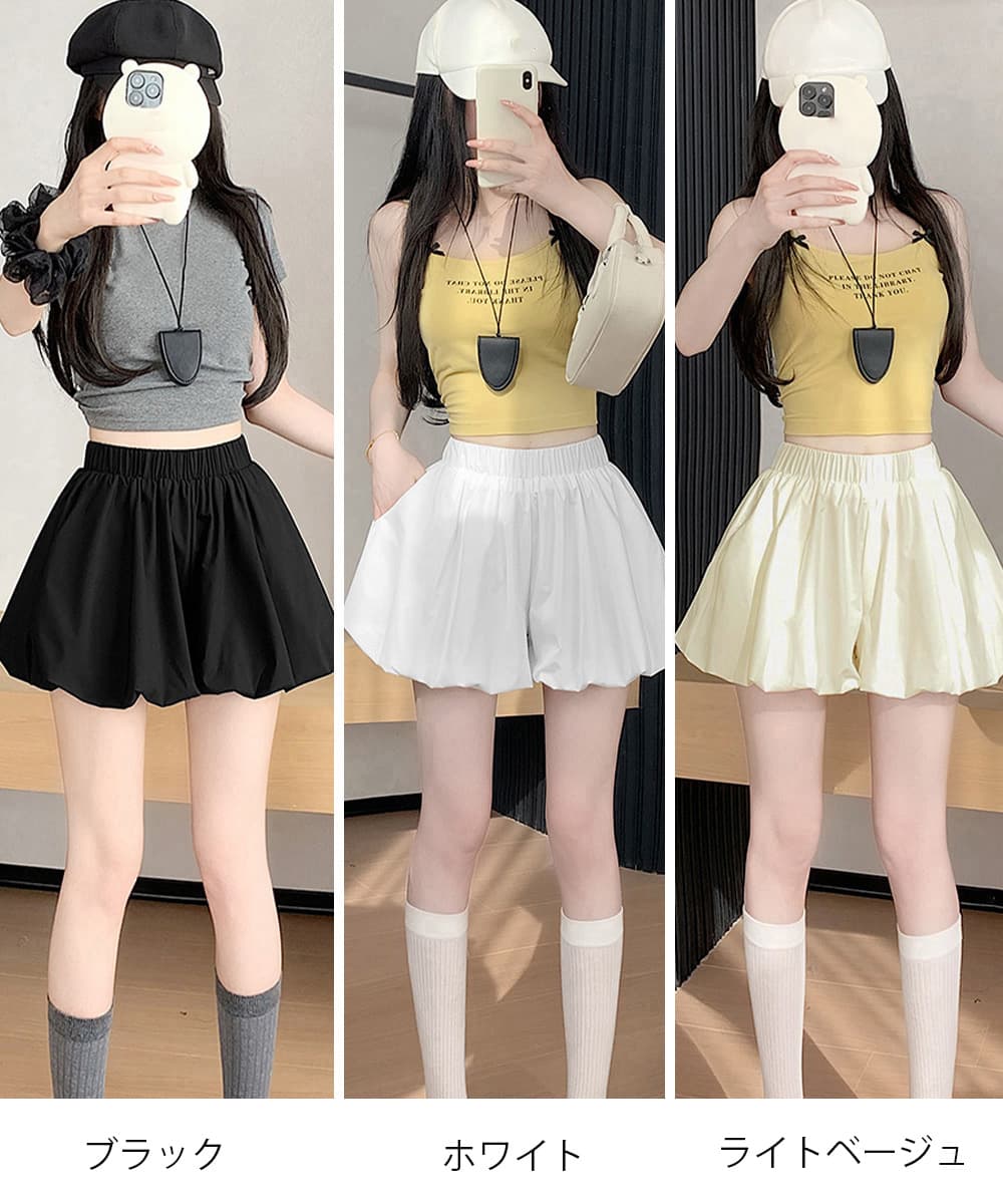 白パンツ ふんわりバルーンキュロット ハイウエストショートパンツ