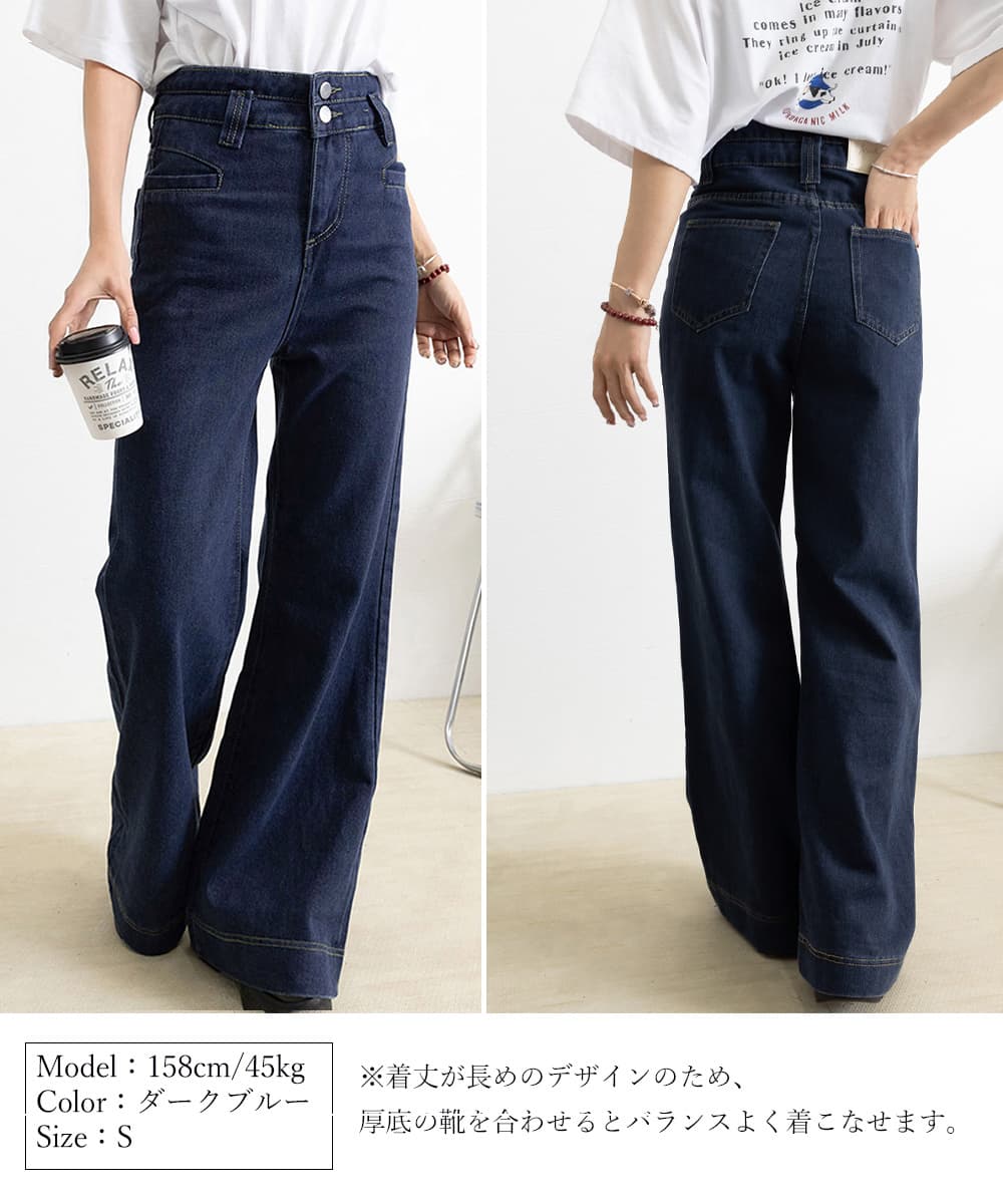 白パンツ ハイウエスト フレア デニム 美脚 脚長効果