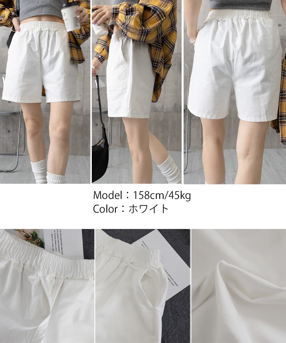 美脚ショートパンツ レディース白パンツ