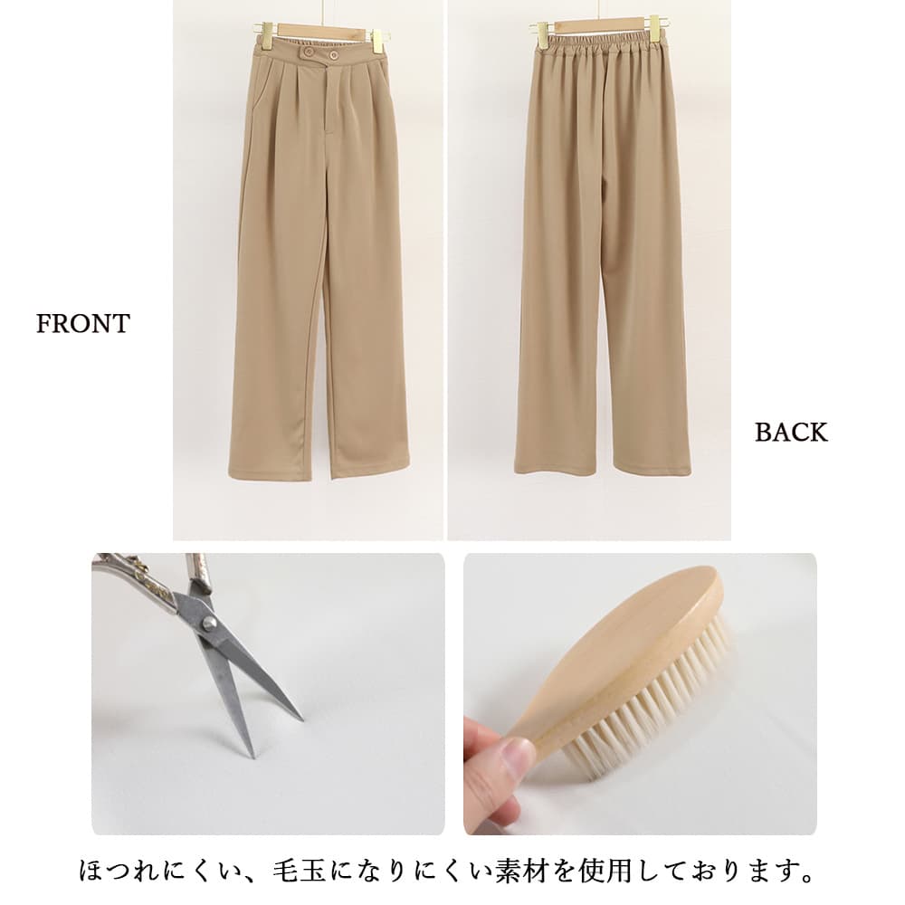 白パンツ 美脚効果 タック入り白ストレートパンツ