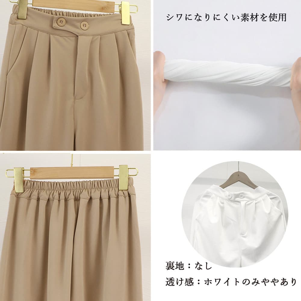 白パンツ 美脚効果 タック入り白ストレートパンツ
